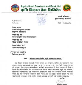 कृषि विकास बैंकको सञ्चालकमा दीर्घराज मैनाली नियुक्ति भएको बारे सूचना