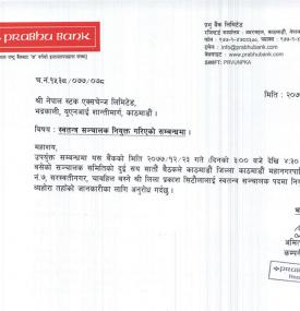 Notice for the Appointment of independent Director