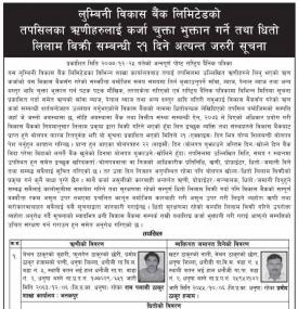 Loan Payments Notice