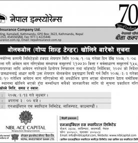 बोल कबोल गोप्य सिल्ड टेण्डर- खोलिने सूचना