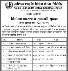 निर्वाचन कार्यक्रम सम्बन्धी सूचना