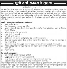 Vendor Listing Notice