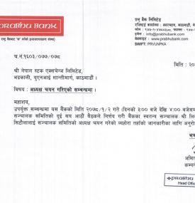 अध्यक्ष चयन गरिएको सम्बन्धी सूचना