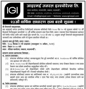 23rd Annual General Meeting