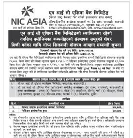 Promoter Share Notice