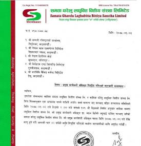 समता घरेलु लघुवित्तको सीईओ नियुक्त बारे सूचना