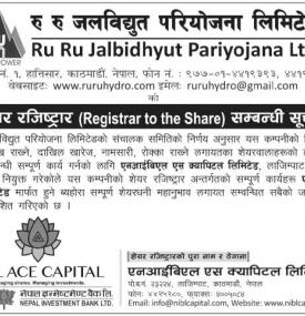 आयोजना प्रभावित क्षेत्रका बासिन्दाहरुको शेयर अभौतिकिकरण गर्ने सम्बन्धी सूचना