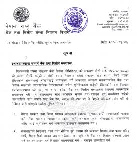 बैंक तथा वित्तीय संस्थाहरुलाई वर्क फ्रम होम तथा सिफ्टवाइज काम गर्न राष्ट्र बैंकको निर्देशन 