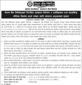 मिरचैया शाखामा सिभिल र इलेक्ट्रिक तथा नेटवर्किङ भौतिक निर्माण कार्यका लागि बोलपत्र आह्वानको सूचना