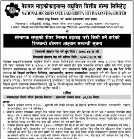 संस्थापक समूहको शेयर लिलाम बढाबढ गरी बिक्री गर्ने बारेको शिलबन्धी बोलपत्र आव्हानको सूचना