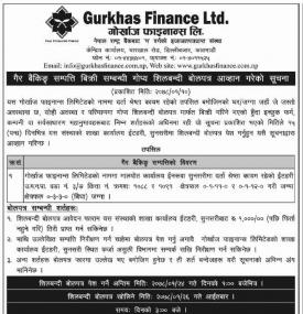 गैर बैंकिङ्ग सम्पत्ती लिलाम बिक्री सम्बन्धी गोप्य शिलबन्धी बोलपत्र आव्हानको सूचना