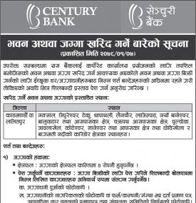 भवन तथा जग्गा खरिद गर्ने सम्बन्धी सूचना