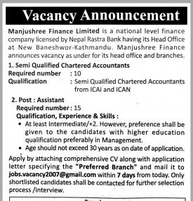 कर्मचारी आवश्यकता - Vacancy Announcement