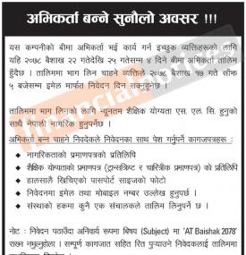 अभिकर्ता बन्ने सूनौलो अवसर