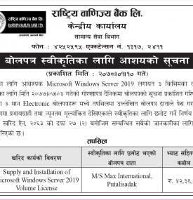 Tender Acceptance Notice