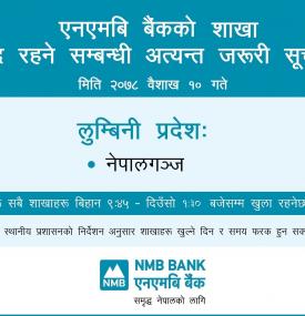 Notice on branch closure for Baisakh 10, 2078.