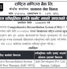 बोलपत्र स्वीकृतिका लागि छनोट भएको आशयको सूचना