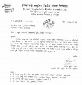 इन्फिनिटी लघुवित्तको प्रमुख कार्यकारी अधिकृत पुनः नियुक्तबारे सूचना