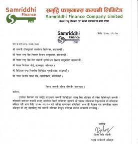 New Company Secretary Chnage Notice