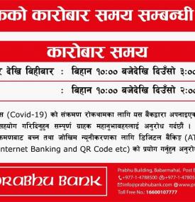 प्रभु बैंकको कारोबार समय सम्बन्धि सूचना ! 