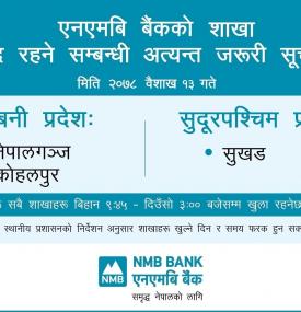 Notice on branch closure for Baisakh 13, 2078.