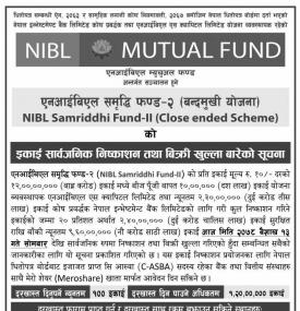 NIBL समृद्धि फण्ड २ को इकाई सार्वजनिक निष्काशन तथा बिक्री खुल्ला बारेको सूचना