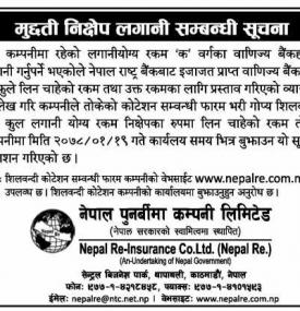 मुद्धति निक्षेप लगानी सम्बन्धी सूचना