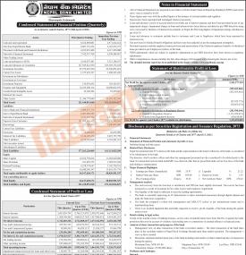 नेपाल बैंकको खुद नाफा २ अर्ब २६ करोड २२ लाख रुपैयाँ