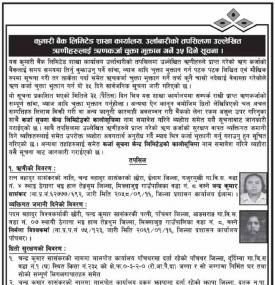 ऋणकर्जा चुक्ता भुक्तान गर्ने बारेको सूचना