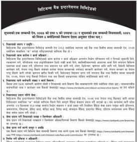 Rights to Information Notice