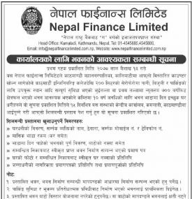 कार्यालयको लागि भवनको आवश्यकता सम्बन्धी सूचना