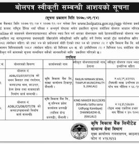 Tender Acceptance Notice
