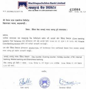 बैकिङ सेवा अस्थाई रुपमा अवरुद्ध हुने बारे सूचना
