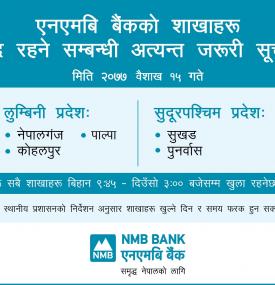 Notice on branch closure for Baisakh 15, 2078.