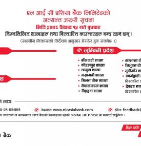 एन आई सी एशिया बैंकको अत्यन्त जरुरी सूचना
