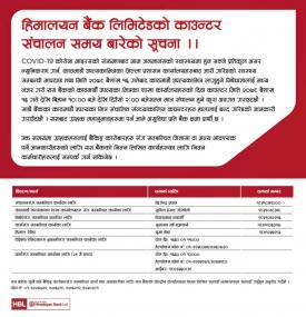 हिमालयन बैंकको काउण्टर संचालन समय बारेको सूचना