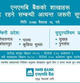 Notice on branch closure for Baisakh 16, 2078.