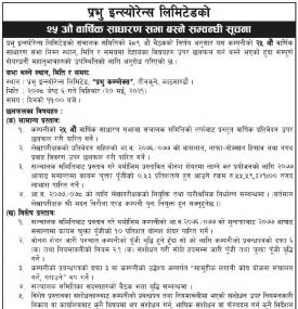 25th Annual General Meeting