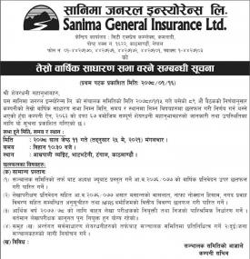 3rd Annual General Meeting