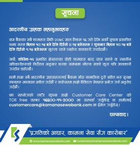 Important notice regarding the opening of branches and banking hours.