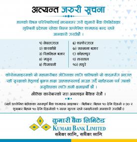 अत्यन्त जरूरी सूचना !   