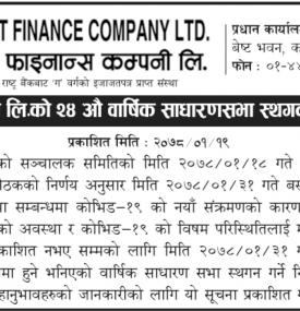 वार्षिक साधारण सभा स्थगन गरिएकोबारे सूचना