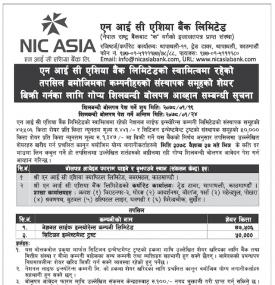 Promoter Share Notice