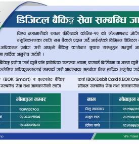 Notice Regarding BOK Digital Banking Service