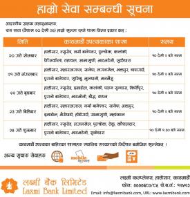 Notice Regarding Banking Hours