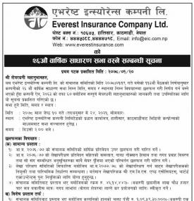 23th Annual General Meeting