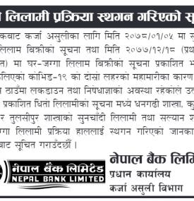 धितो लिलामी प्रक्रिया स्थगन गरिएको सूचना