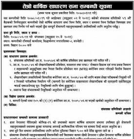 3rd Annual General Meeting