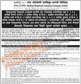 आयोजना प्रभावित स्थानियको लागि IPO निष्काशन तथा बिक्री खुला बारेको सूचना