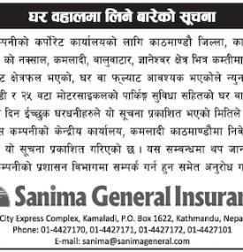 घर भाडामा लिने सम्बन्धी सूचना